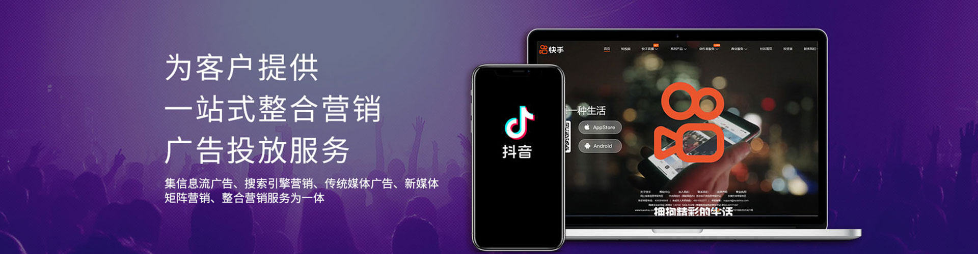 滕州头条信息流